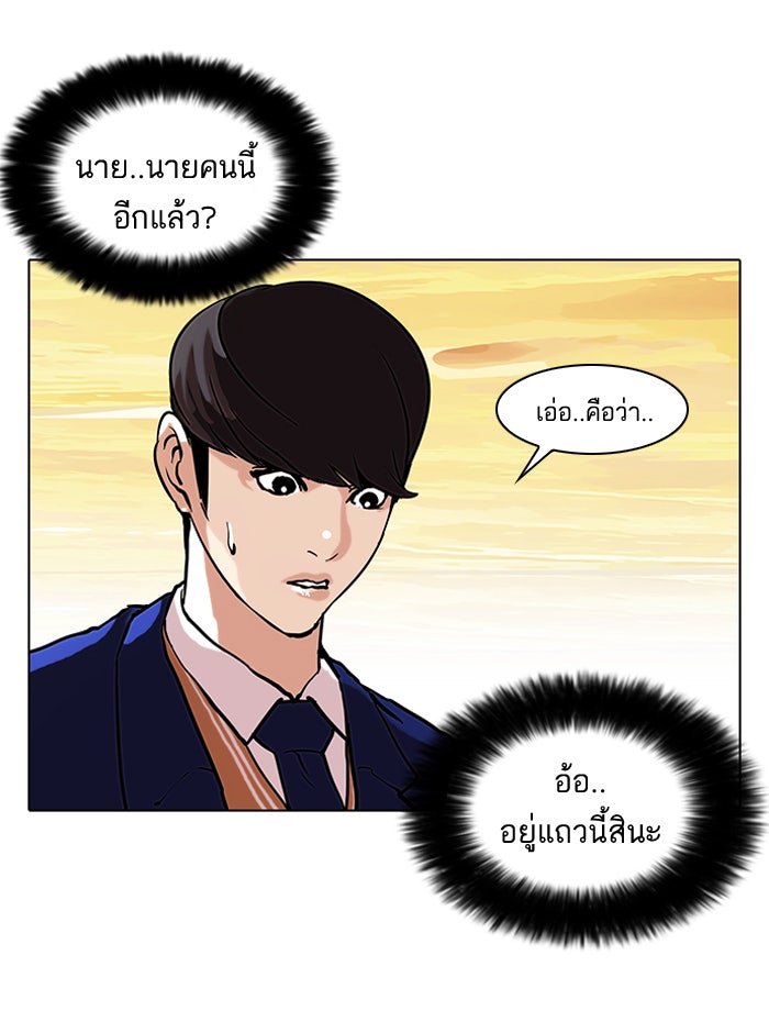 LOOKISM - หน้า 36