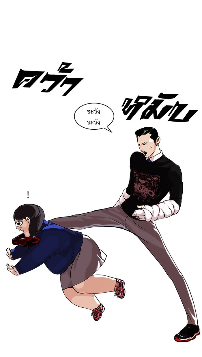 LOOKISM - หน้า 4