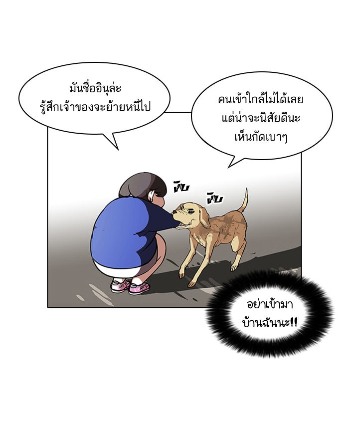 LOOKISM - หน้า 40