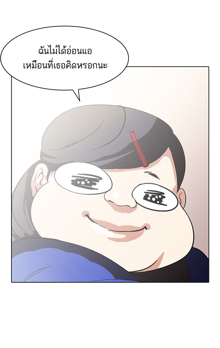 LOOKISM - หน้า 47