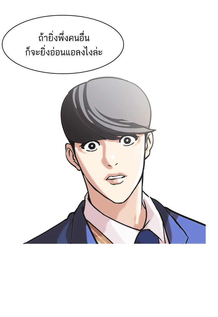 LOOKISM - หน้า 48