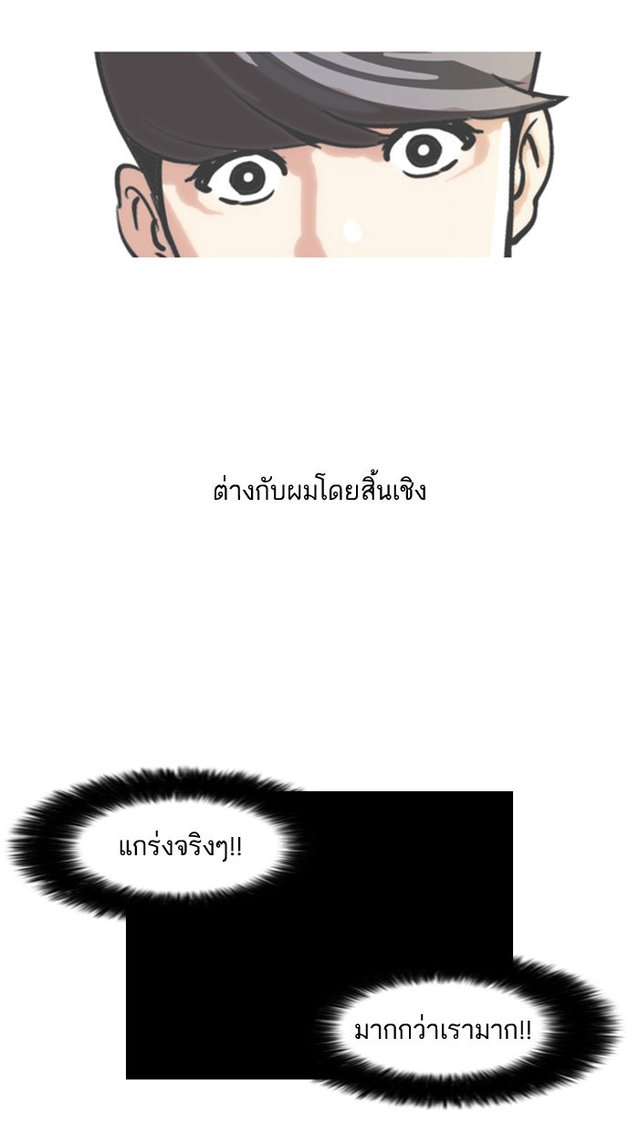 LOOKISM - หน้า 49