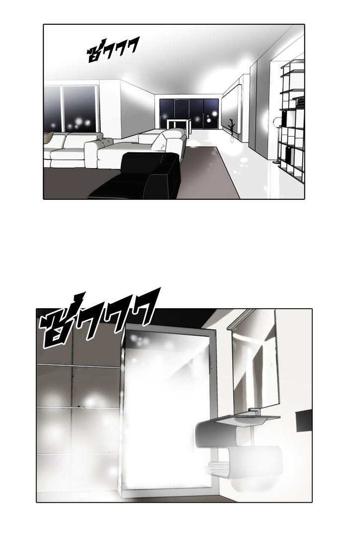 LOOKISM - หน้า 54
