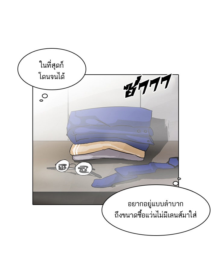 LOOKISM - หน้า 55