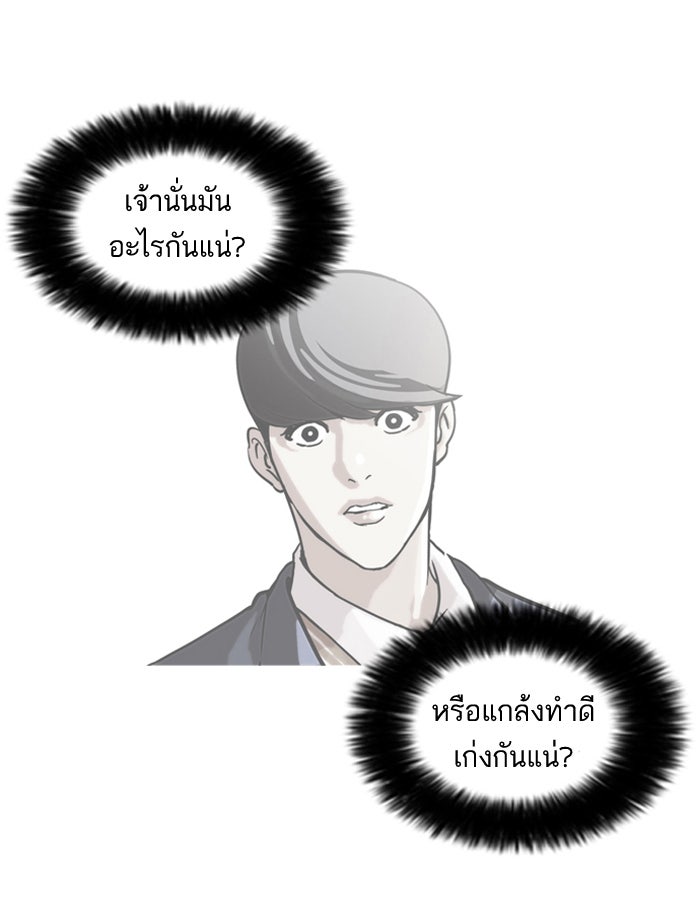 LOOKISM - หน้า 56
