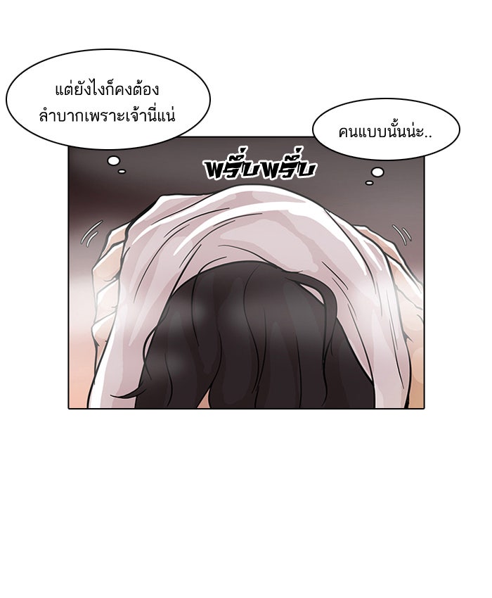 LOOKISM - หน้า 57