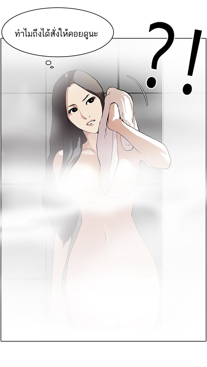 LOOKISM - หน้า 58