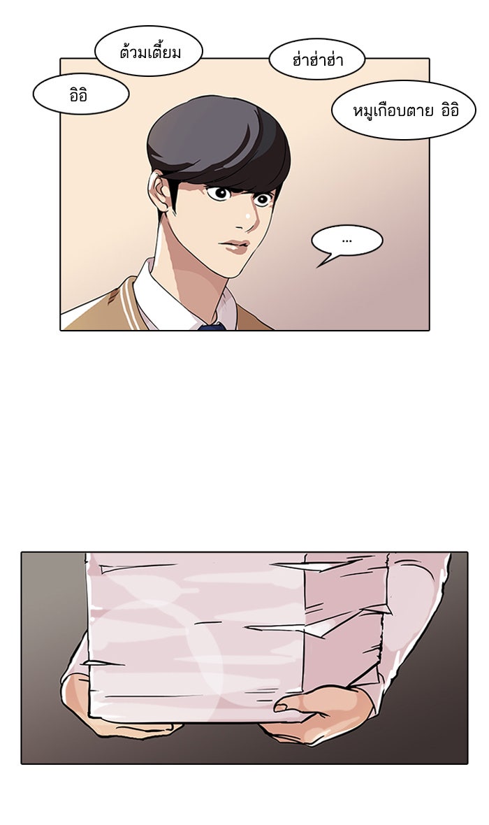 LOOKISM - หน้า 6