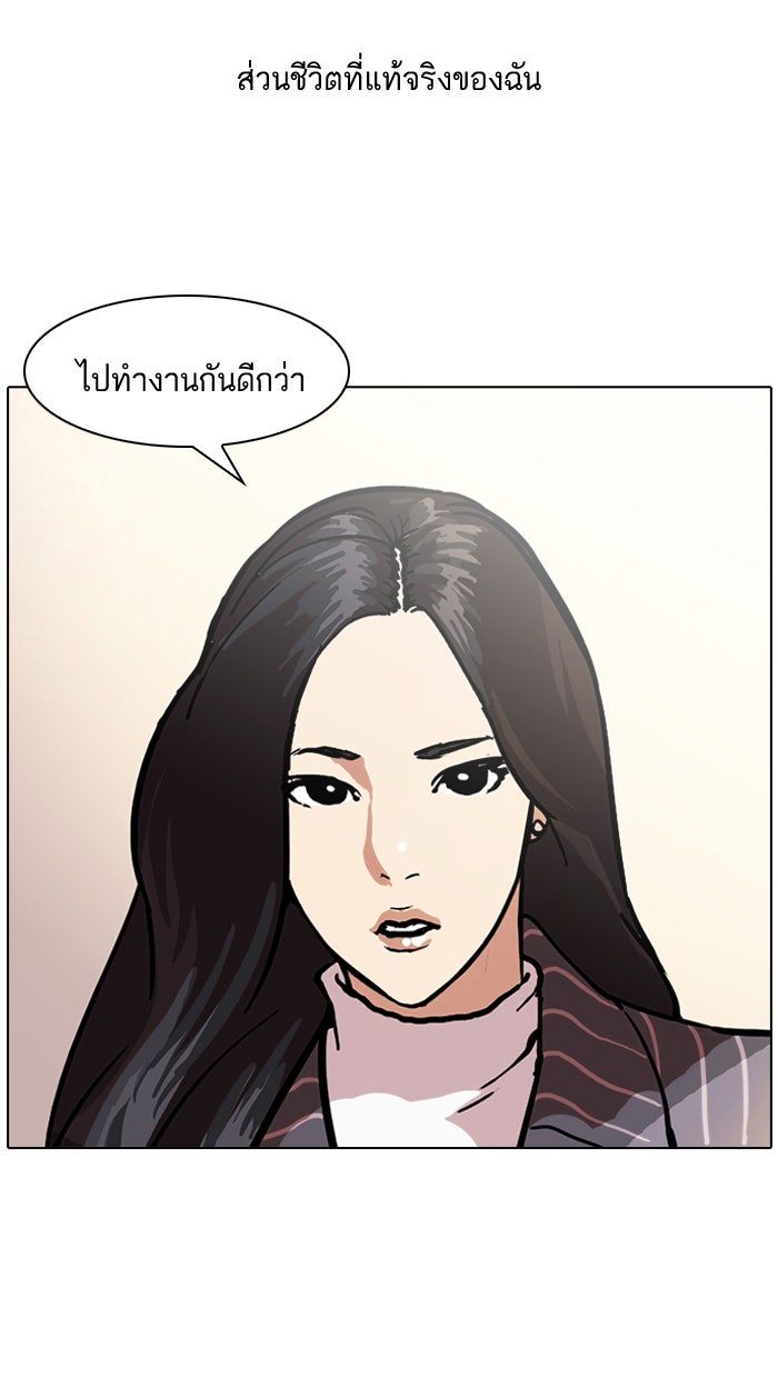 LOOKISM - หน้า 63