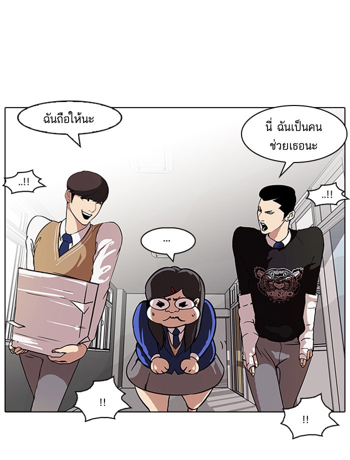 LOOKISM - หน้า 7