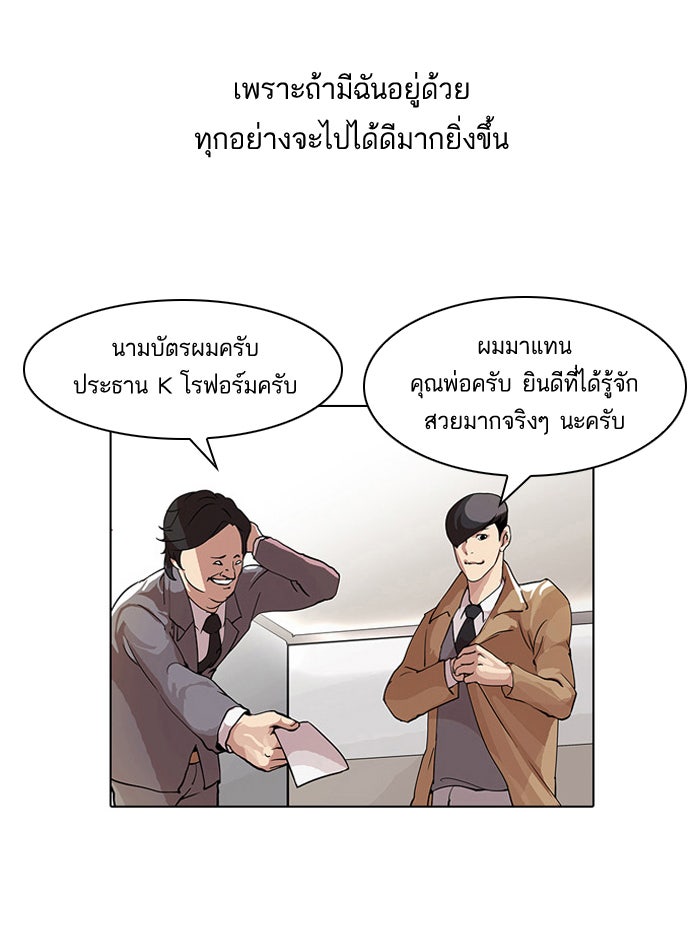 LOOKISM - หน้า 10