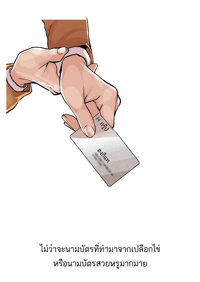 LOOKISM - หน้า 11
