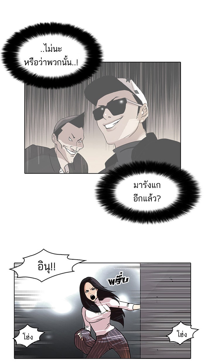 LOOKISM - หน้า 22