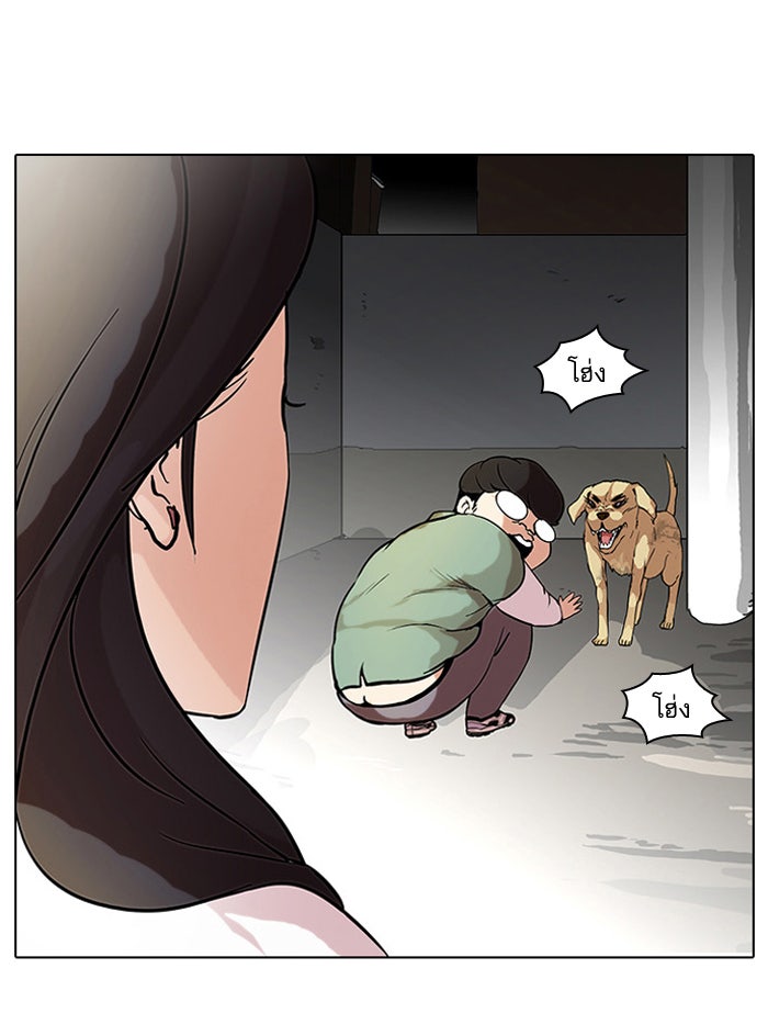 LOOKISM - หน้า 24