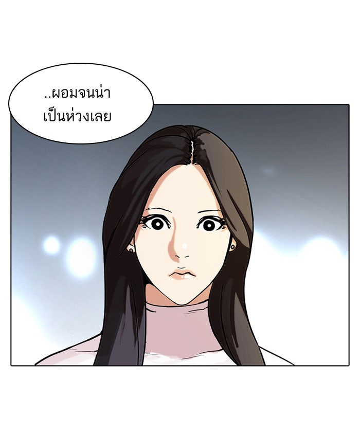 LOOKISM - หน้า 28