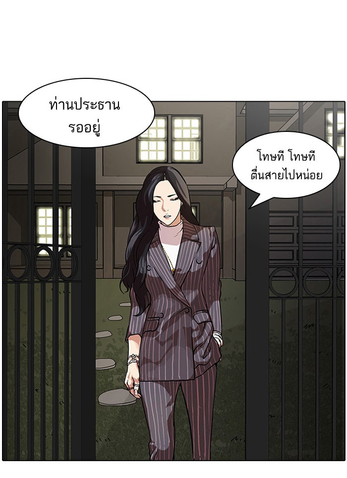 LOOKISM - หน้า 3