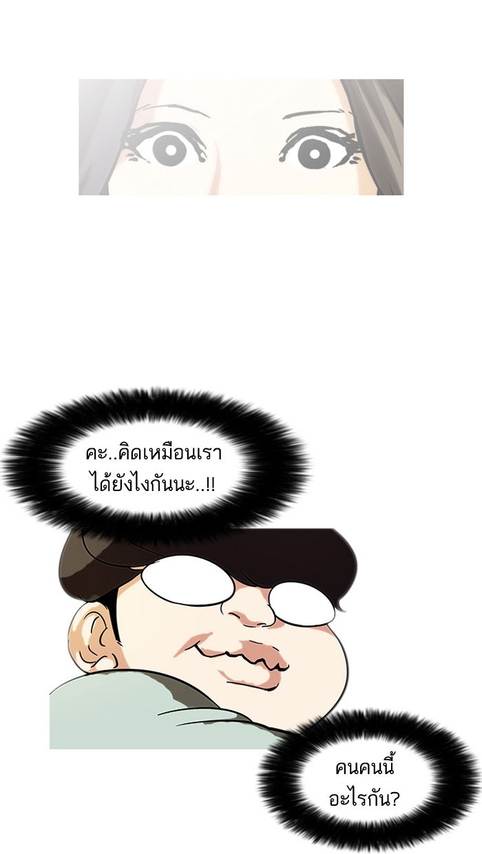 LOOKISM - หน้า 40