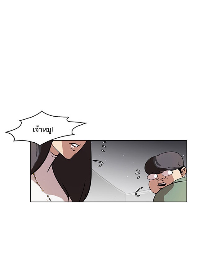 LOOKISM - หน้า 42