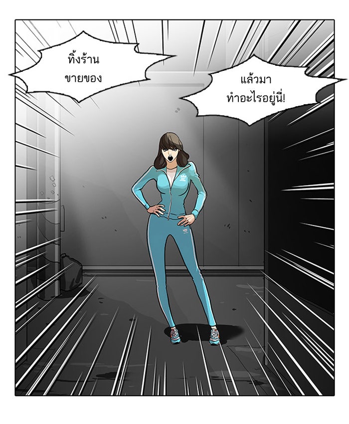 LOOKISM - หน้า 43