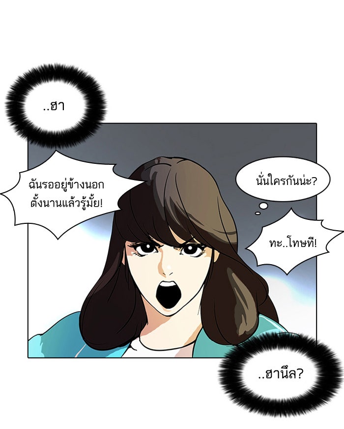 LOOKISM - หน้า 44