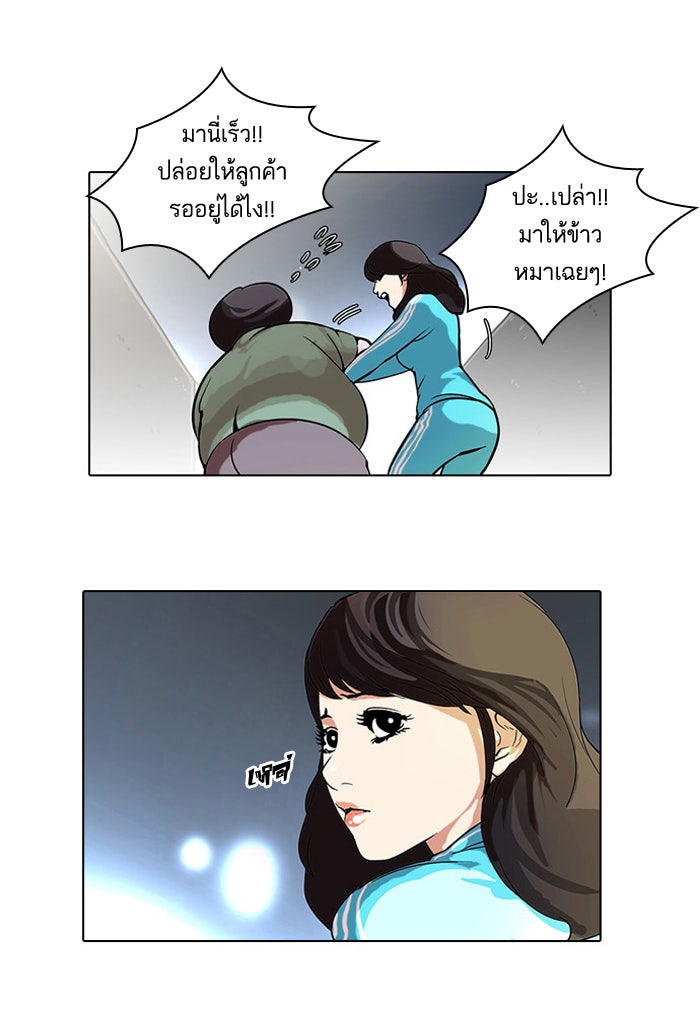 LOOKISM - หน้า 47