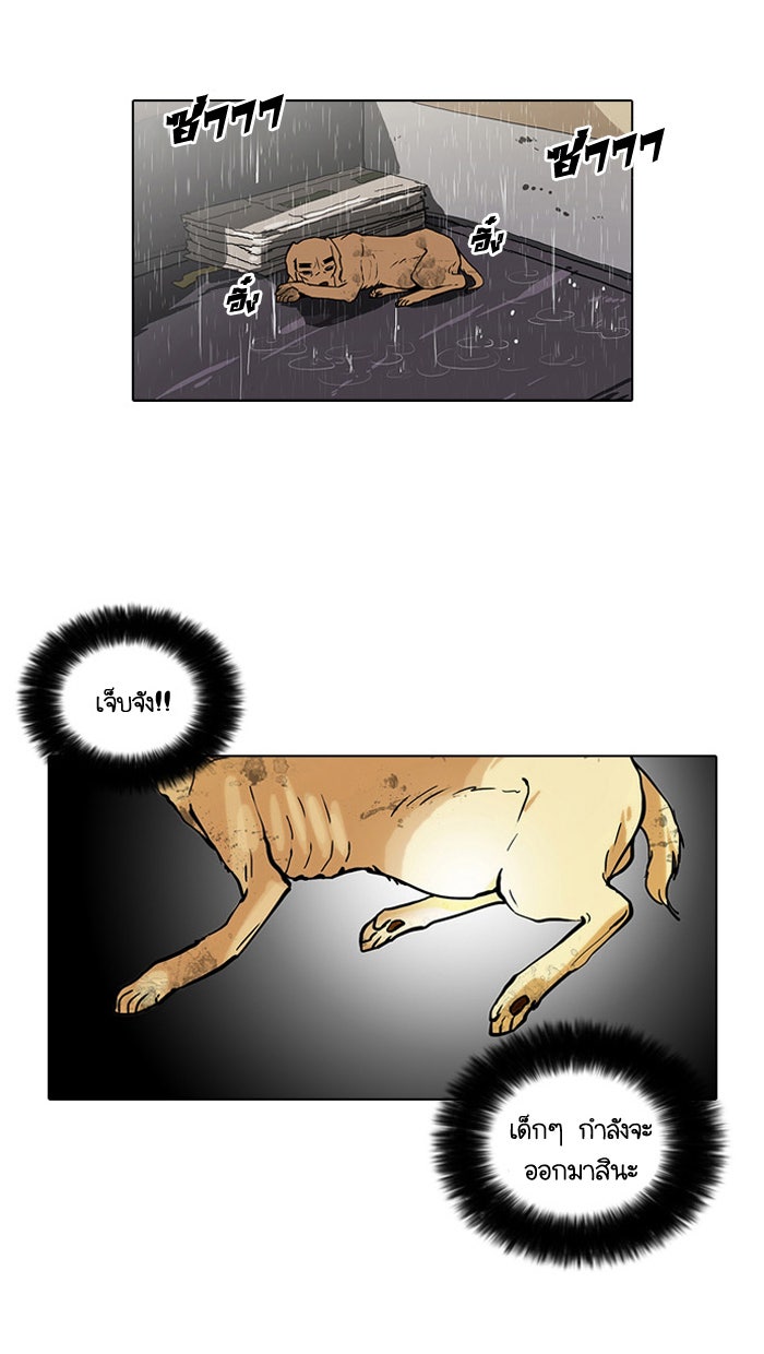 LOOKISM - หน้า 50