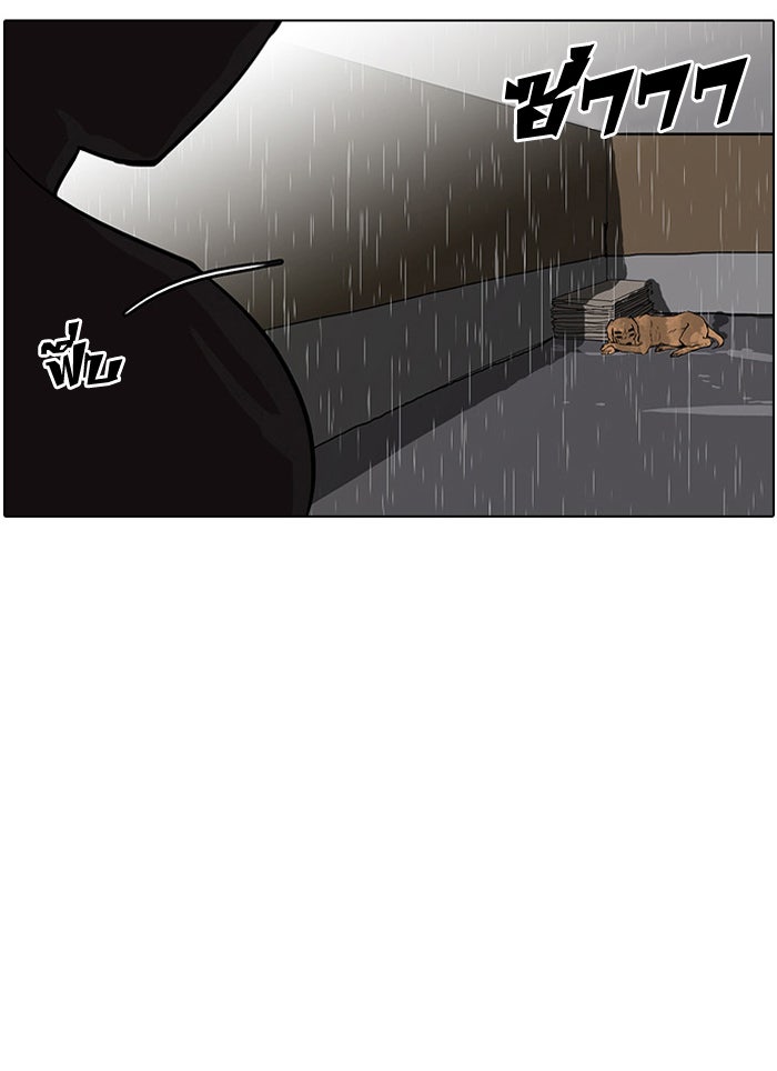 LOOKISM - หน้า 54