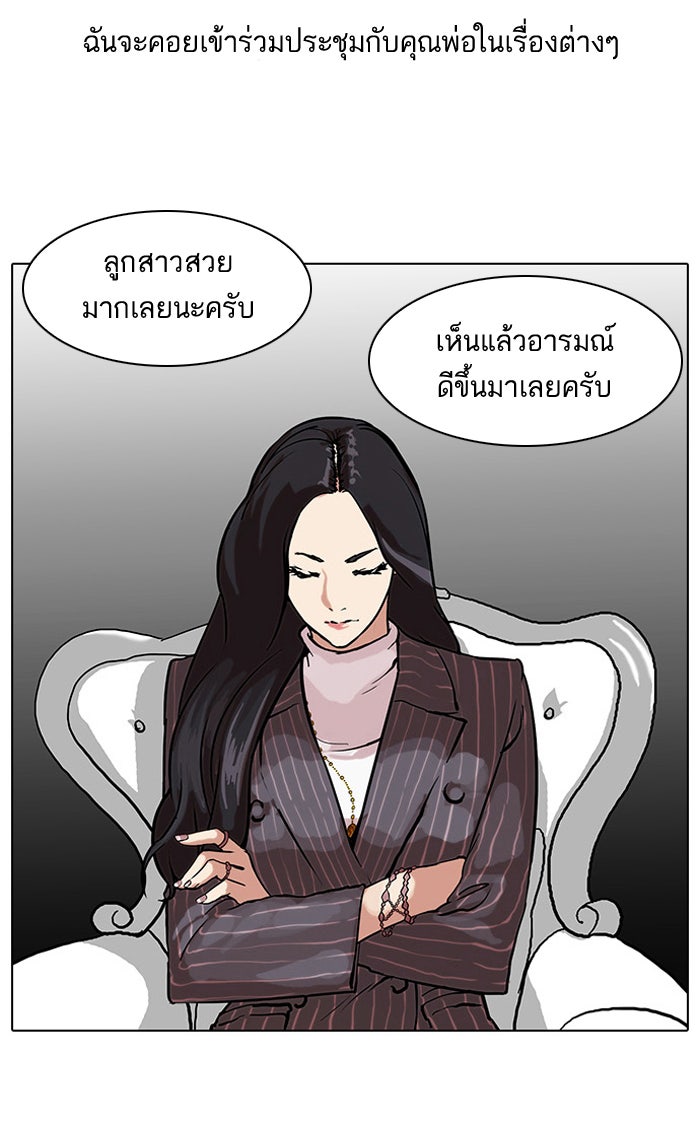 LOOKISM - หน้า 9