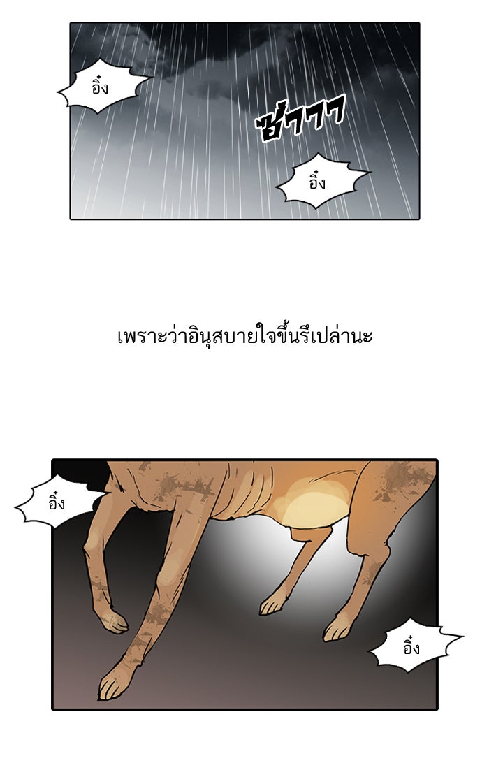 LOOKISM - หน้า 16
