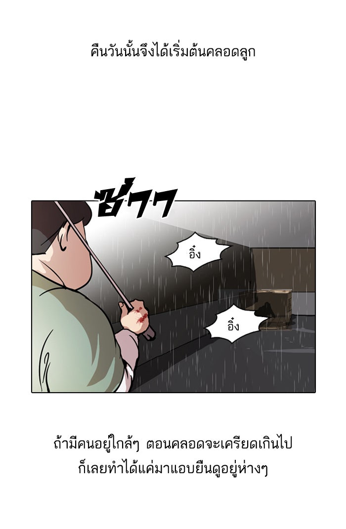 LOOKISM - หน้า 17