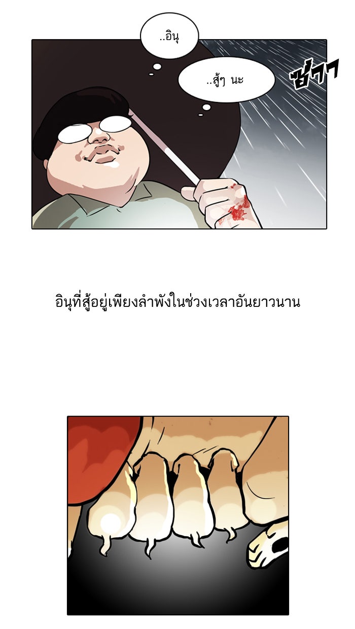 LOOKISM - หน้า 18