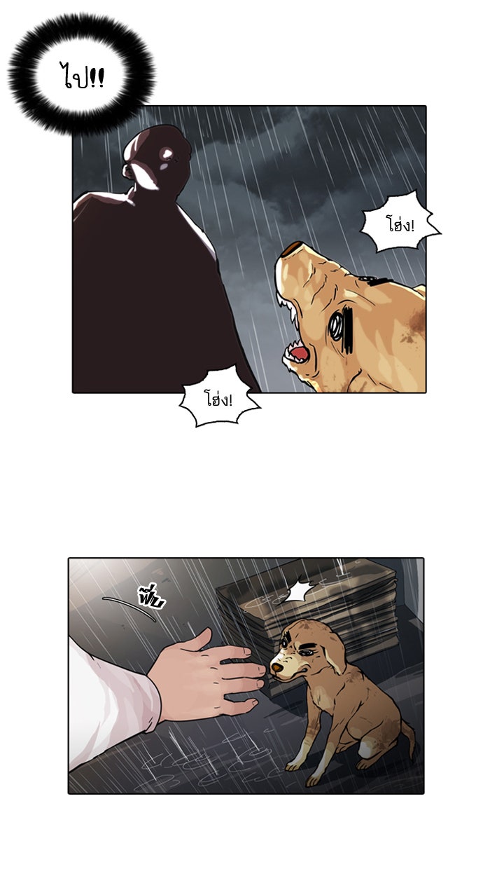 LOOKISM - หน้า 2