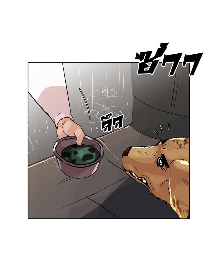 LOOKISM - หน้า 20