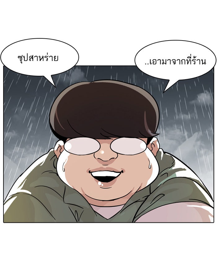 LOOKISM - หน้า 21