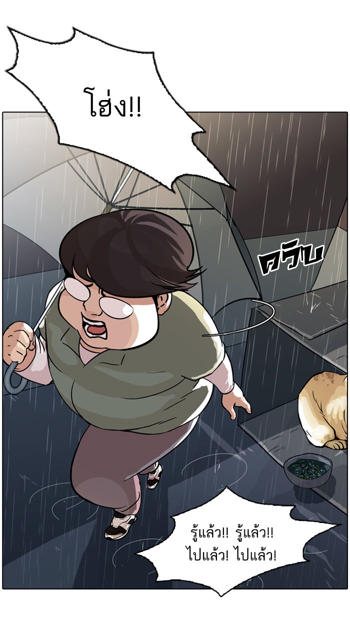 LOOKISM - หน้า 24