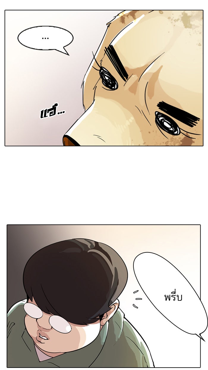 LOOKISM - หน้า 26