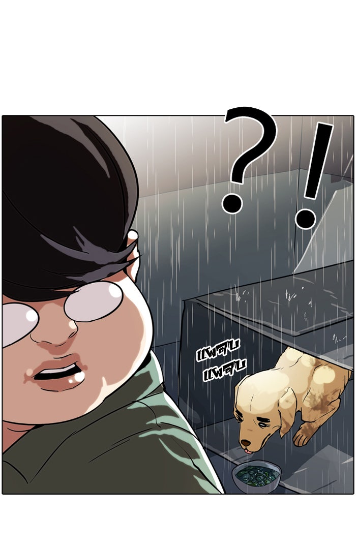 LOOKISM - หน้า 27