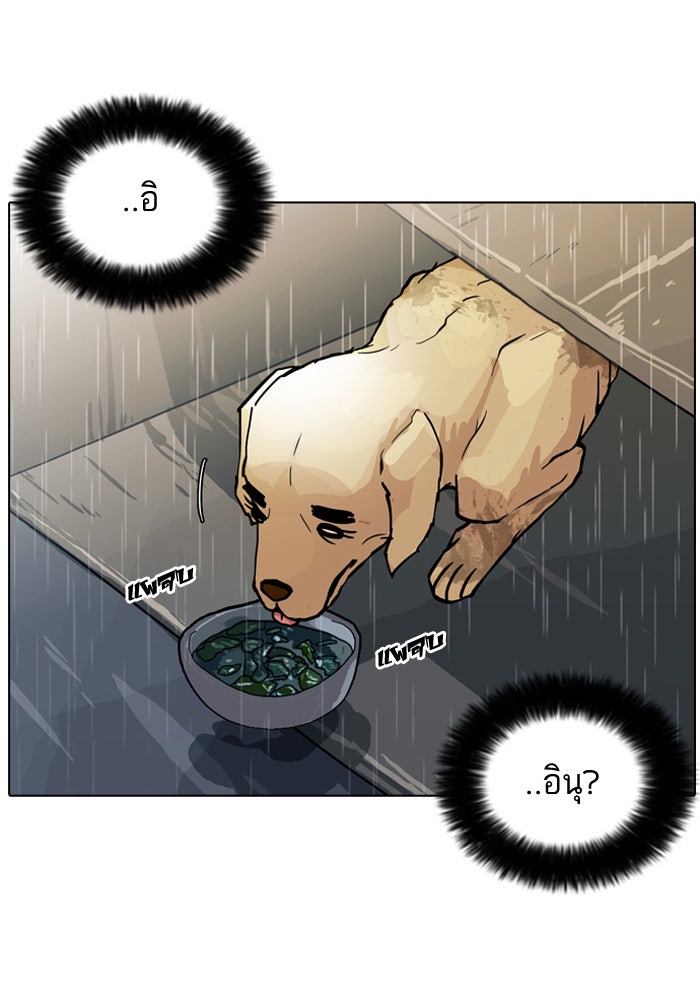 LOOKISM - หน้า 28