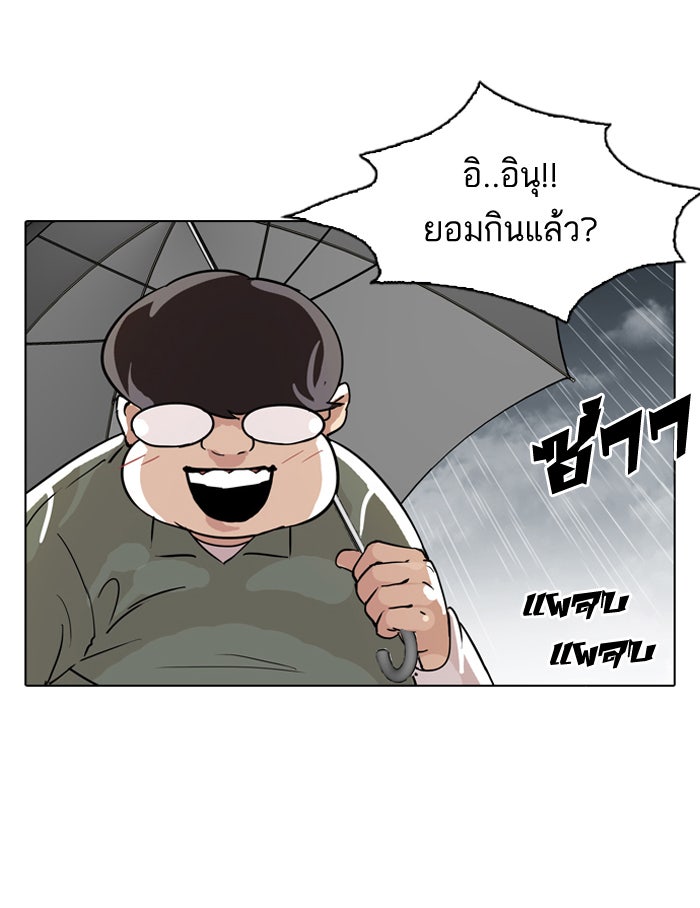 LOOKISM - หน้า 29