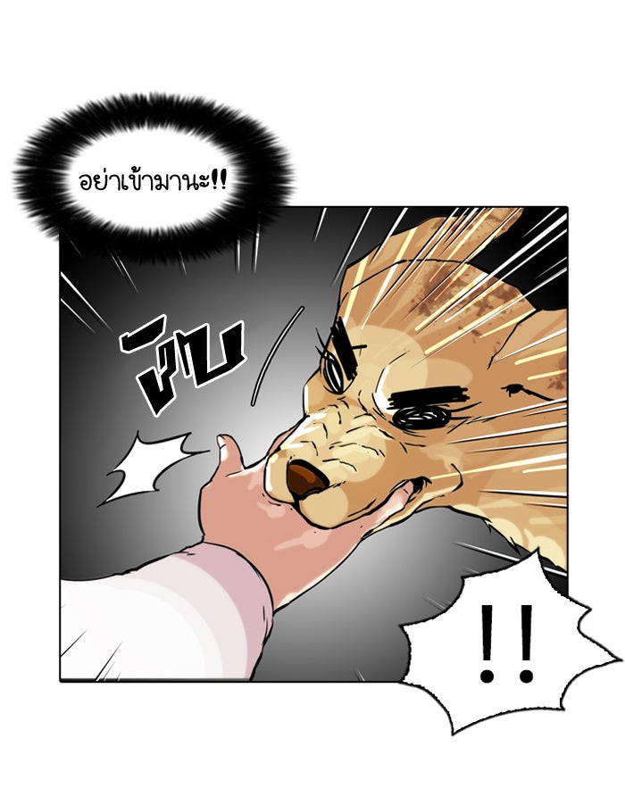 LOOKISM - หน้า 3