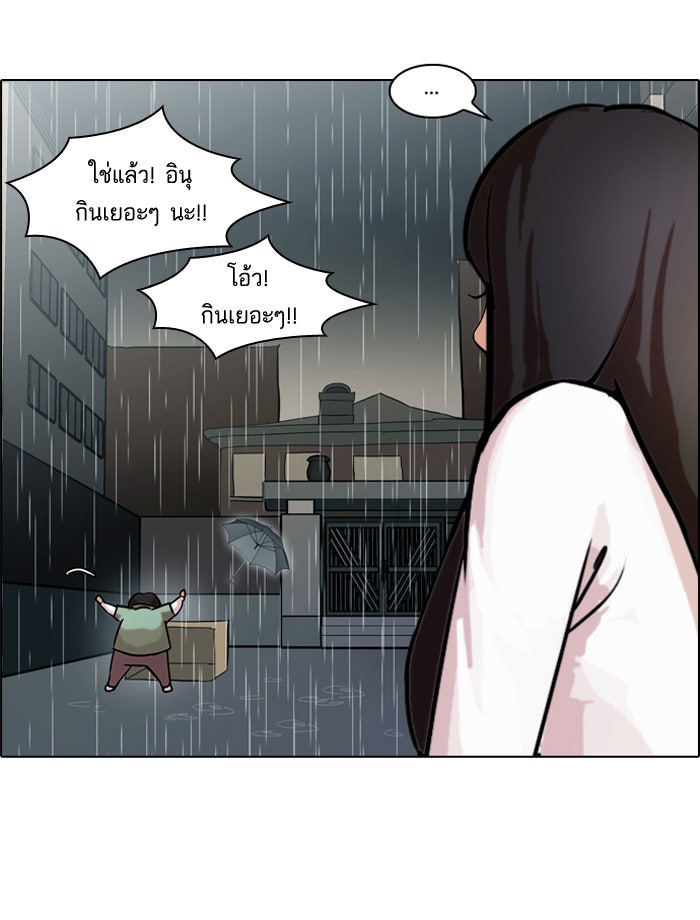 LOOKISM - หน้า 30