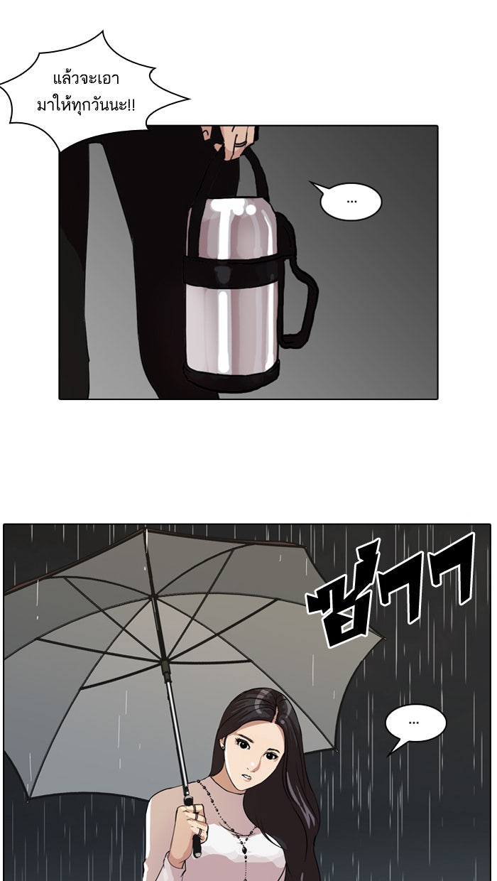 LOOKISM - หน้า 31