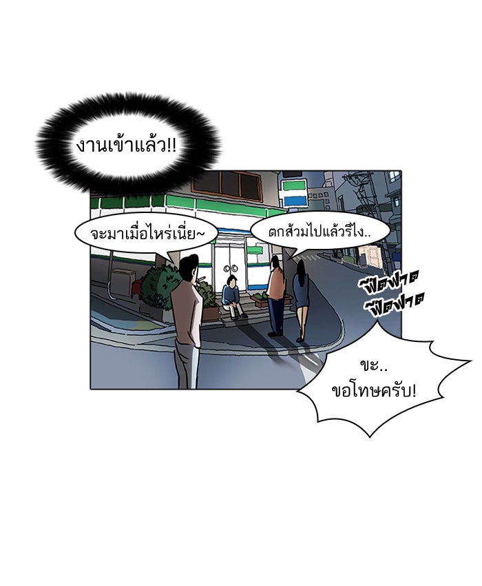 LOOKISM - หน้า 36