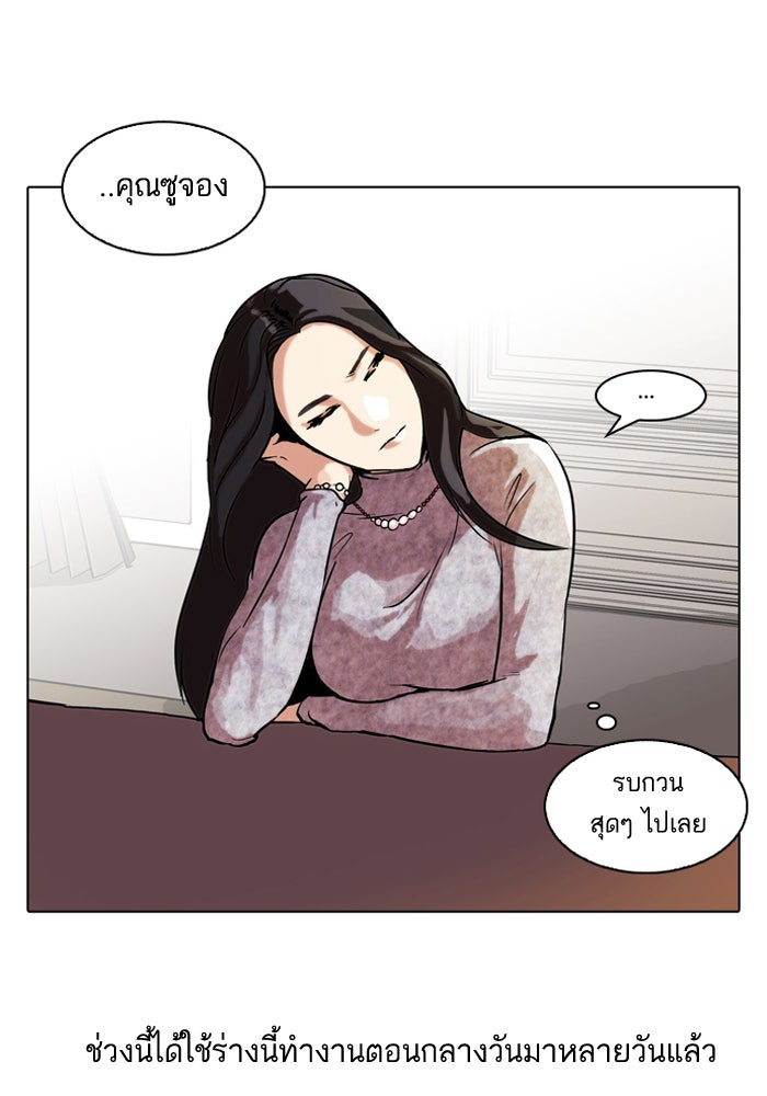 LOOKISM - หน้า 39