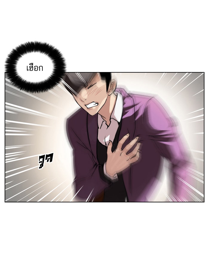 LOOKISM - หน้า 46