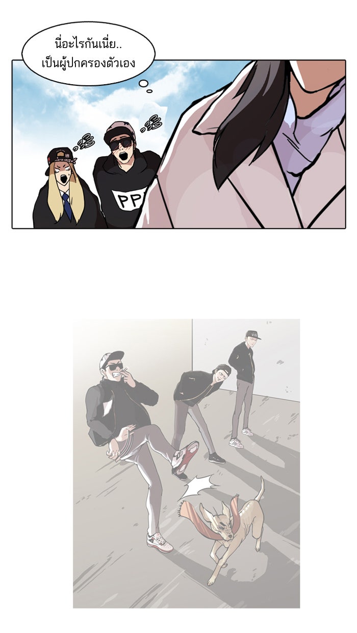 LOOKISM - หน้า 56