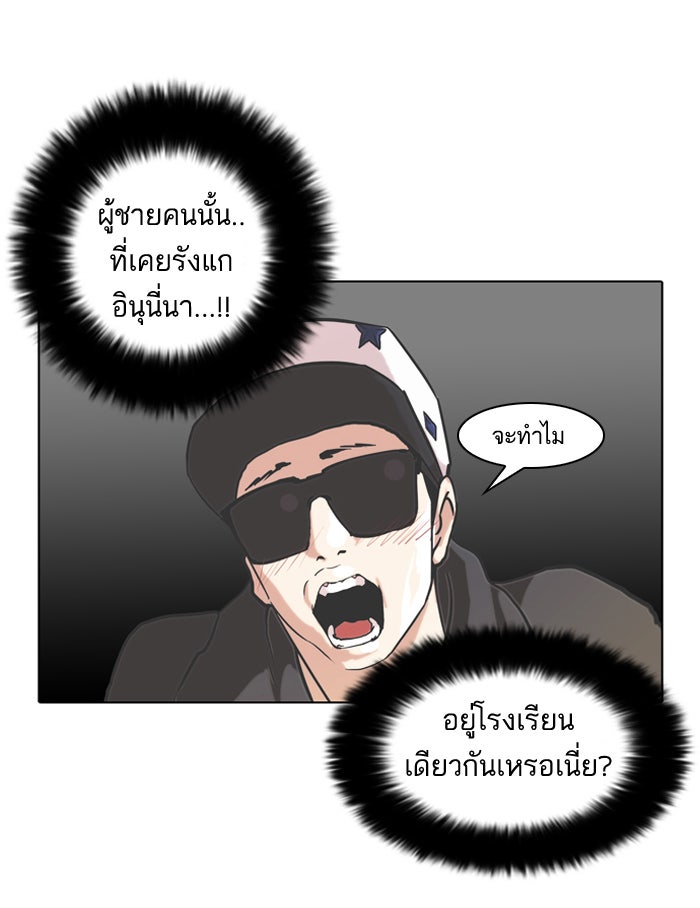 LOOKISM - หน้า 57