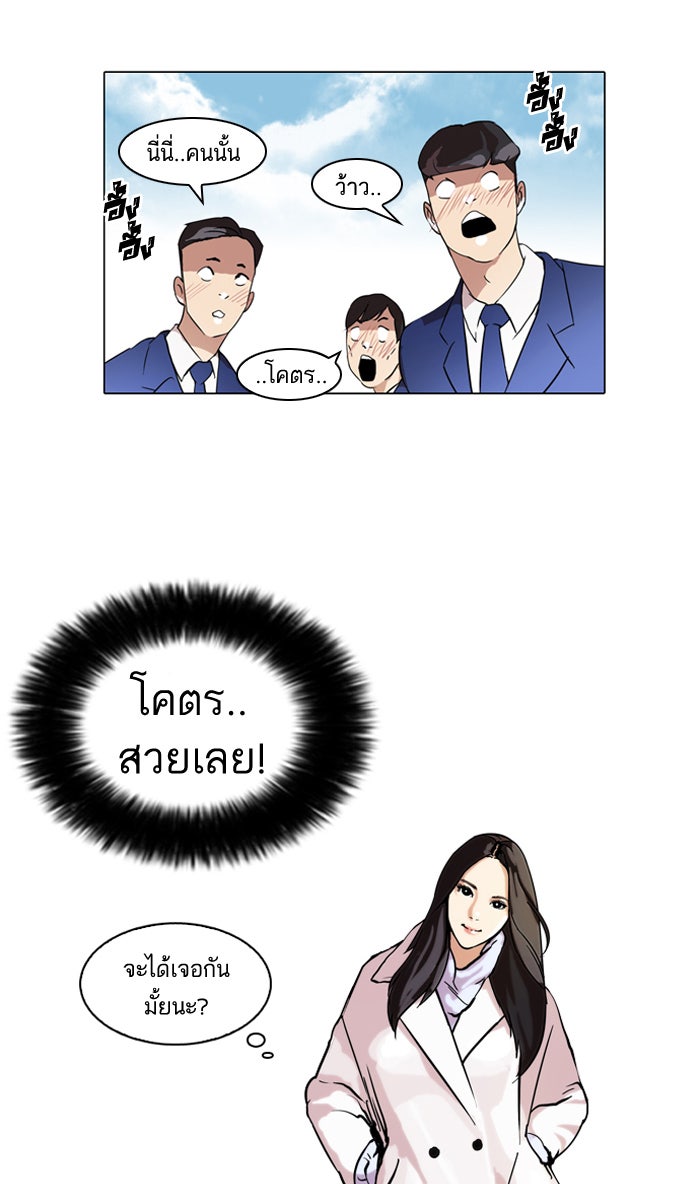 LOOKISM - หน้า 59