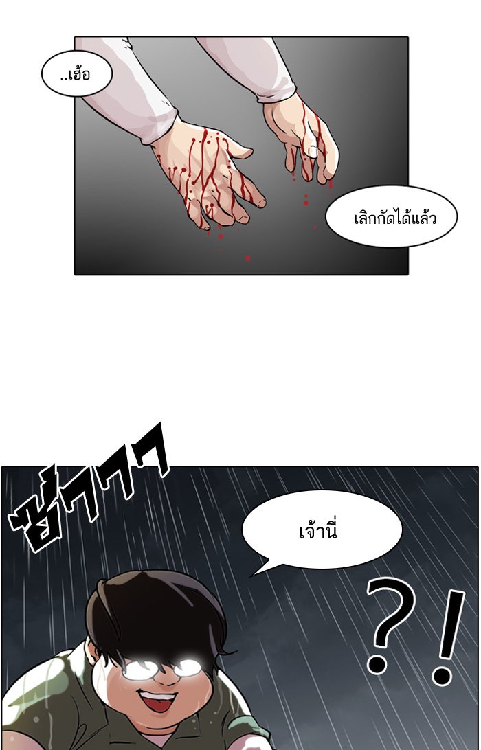 LOOKISM - หน้า 7