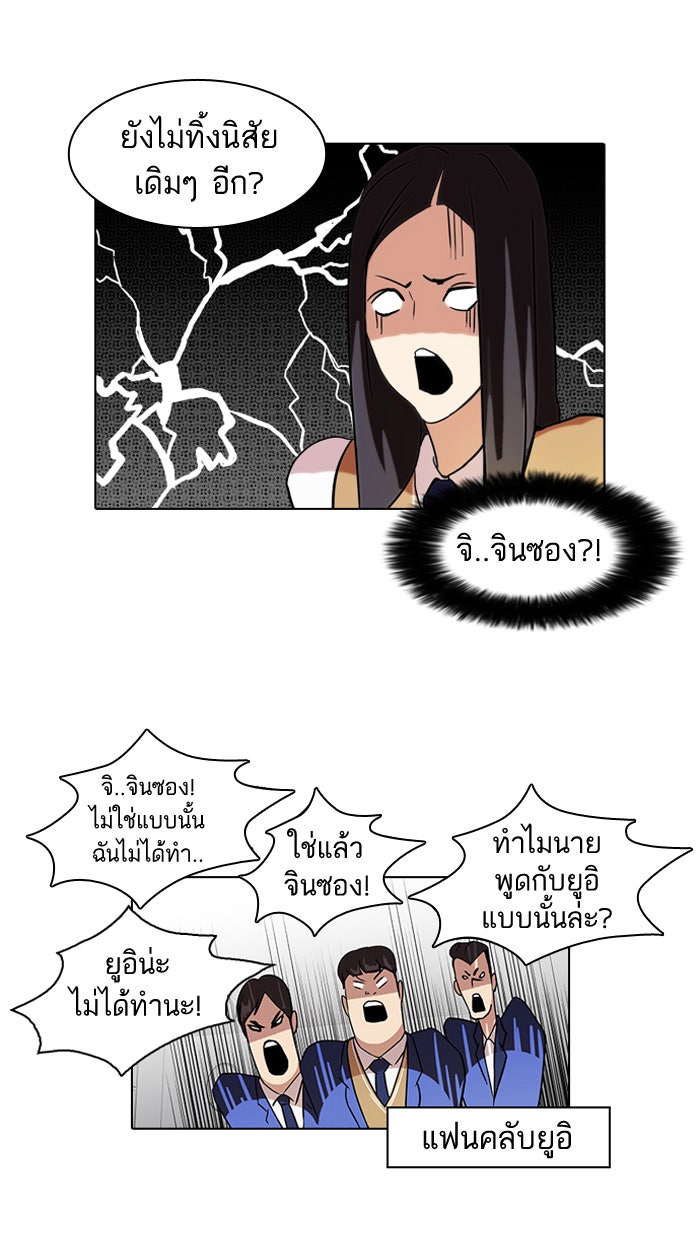 LOOKISM - หน้า 10